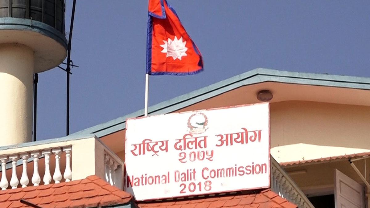 हर्क साम्पाङलाई अभिव्यक्ति सच्याउन दलित आयोगको अनुरोध